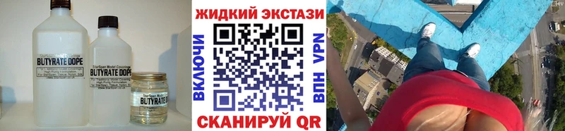 Бутират 1.4BDO  закладки  Гай 