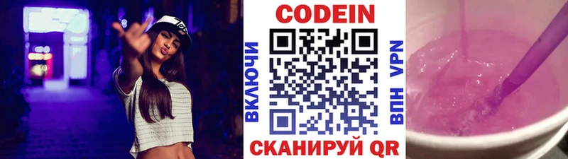 цена наркотик  Гай  ОМГ ОМГ зеркало  shop клад  Кодеин Purple Drank 