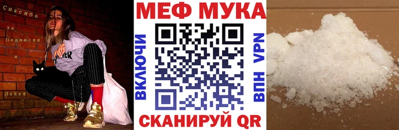 MEGA ссылки Гай Мефедрон мяу мяу